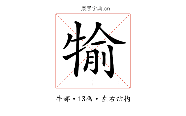 𤚎