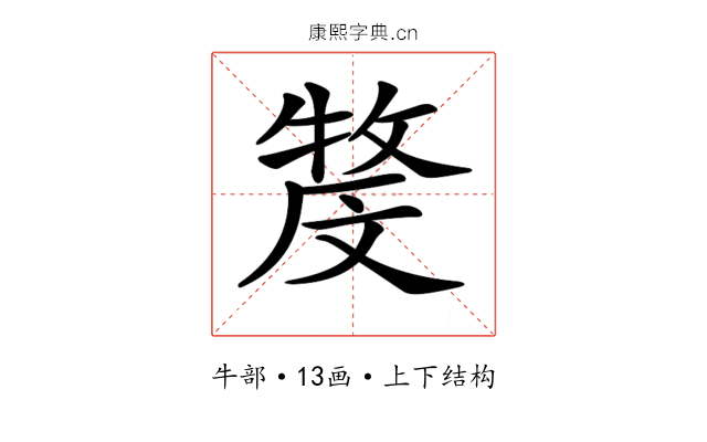 𤚓
