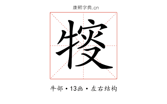 𤚔