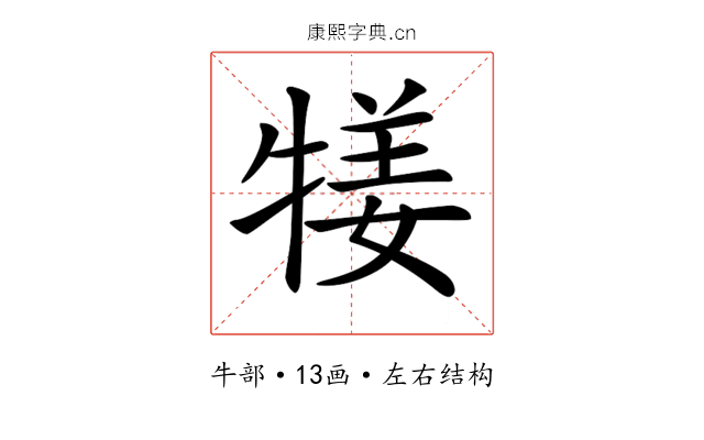 𤚖