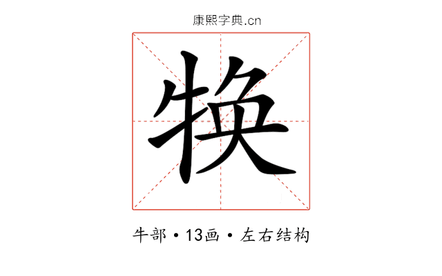 𤚙