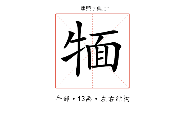 𤚛