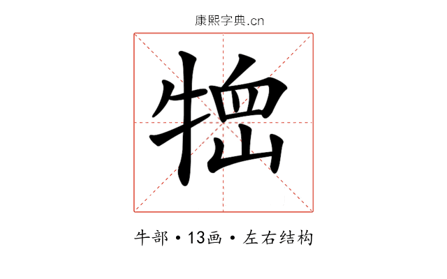 𤚞