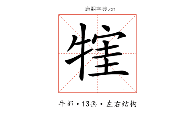 𤚣