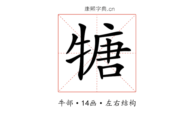 𤚫 𤚫