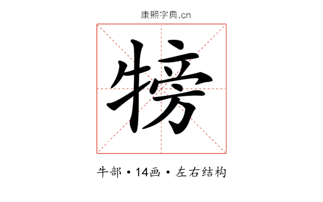 𤚰