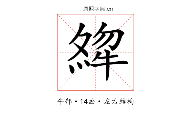 𤚶