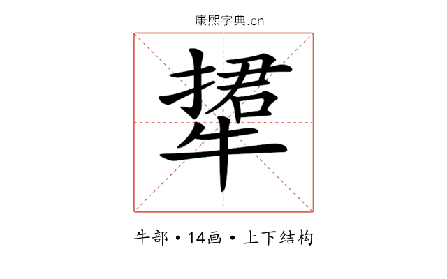 𤚹