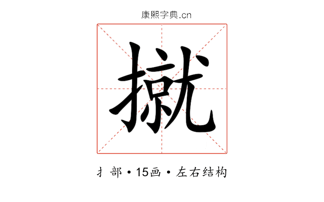 㩆 㩆