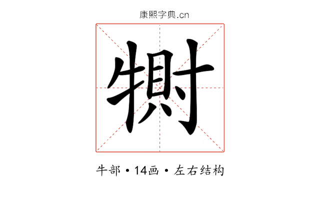 𤛀