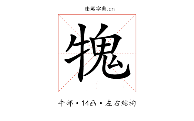 𤛂