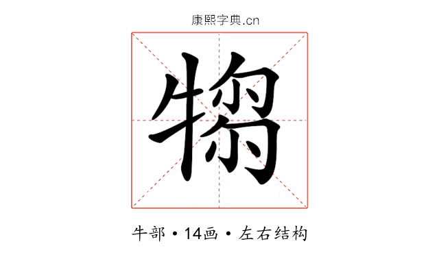 𤛃