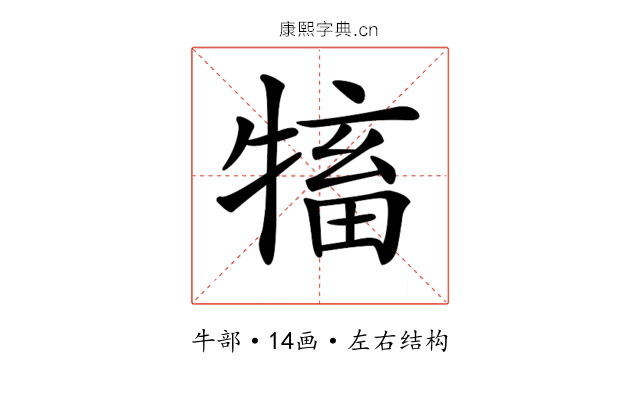 𤛅
