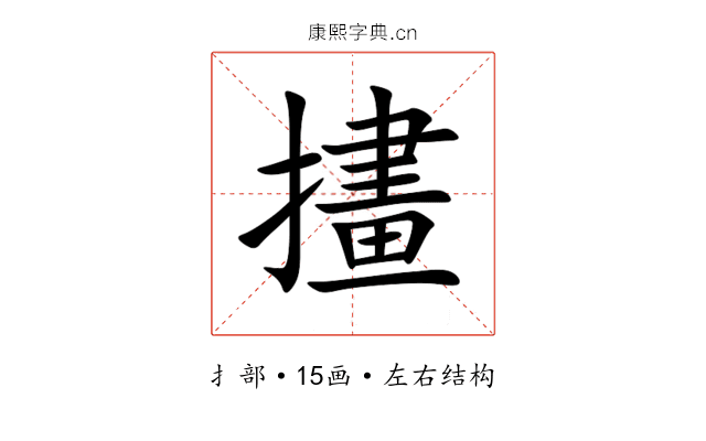 㩇 㩇