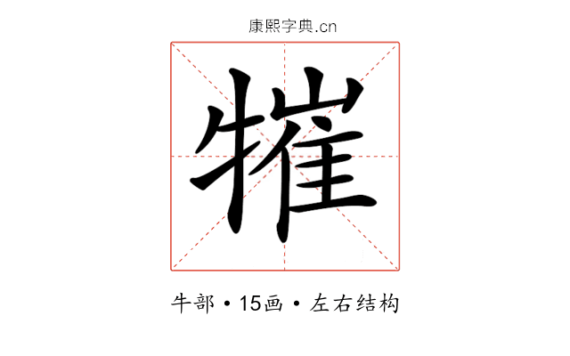 𤛍
