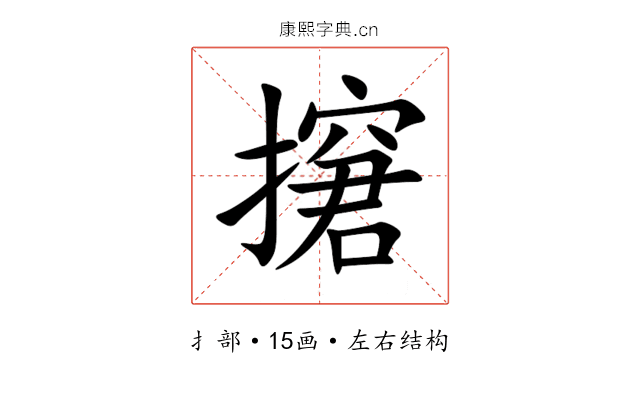 㩈 㩈