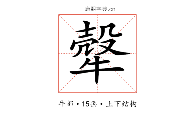 𤛓