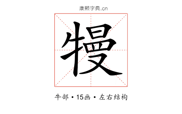 𤛔