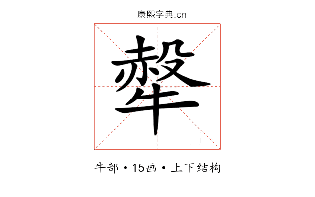 𤛖