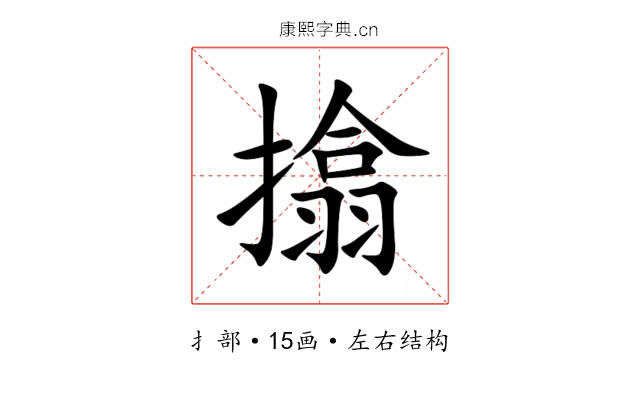 㩉
