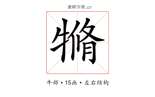 𤛛