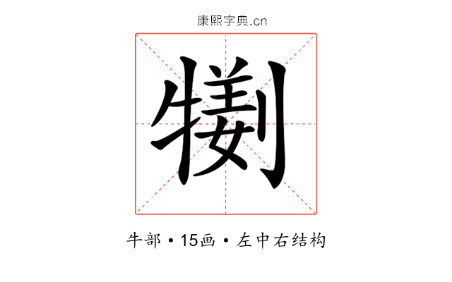 𤛜 𤛜