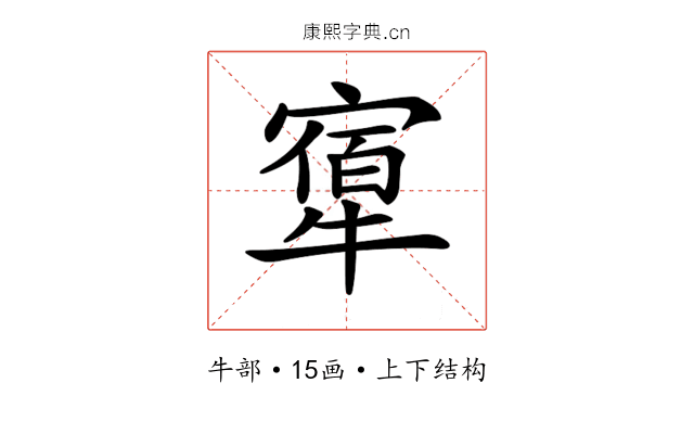 𤛝