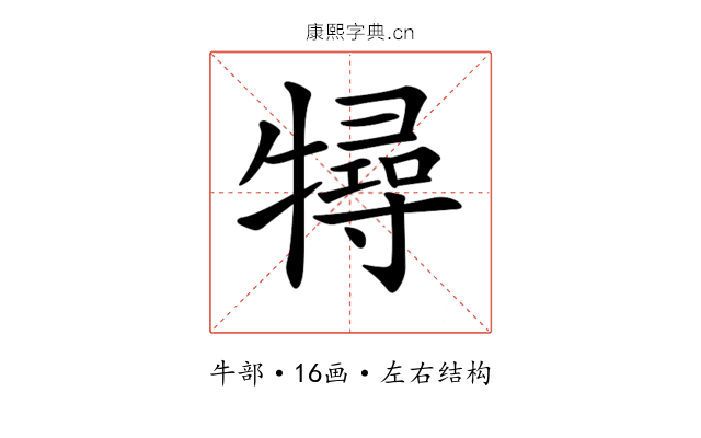 𤛧