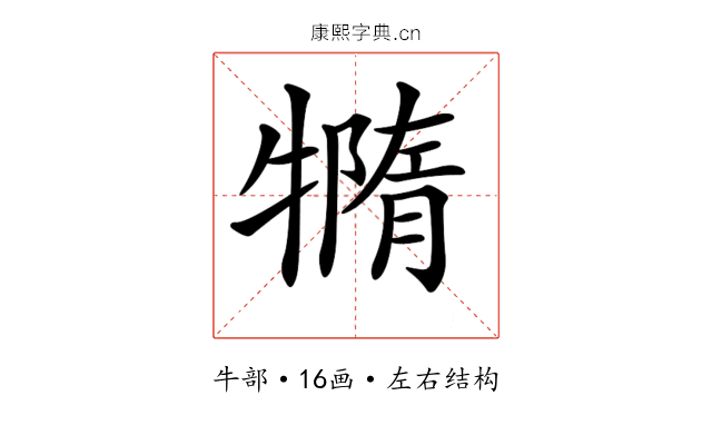 𤛩