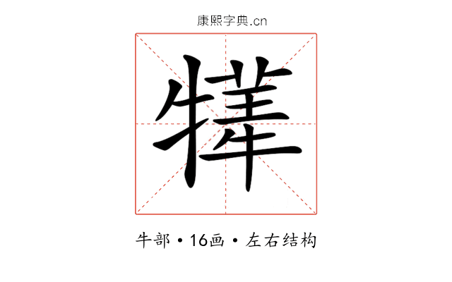 𤛫