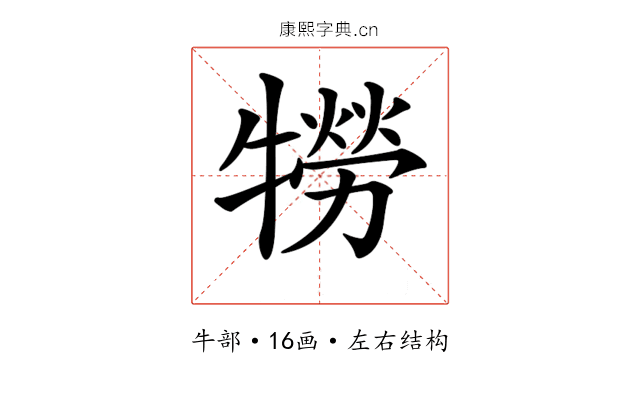 𤛮
