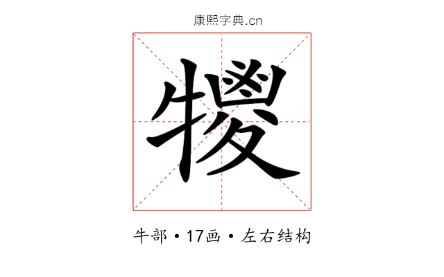 𤛵