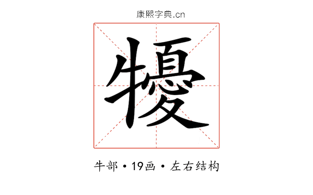 𤛾