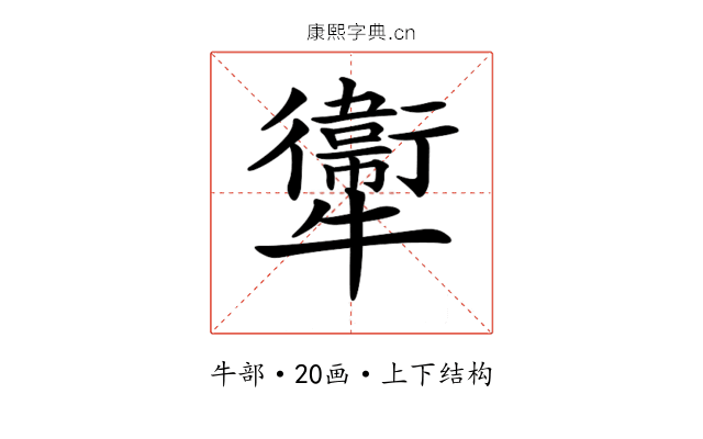 𤜂 𤜂