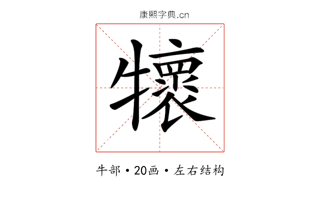 𤜄 𤜄