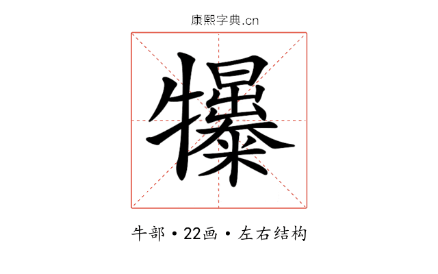 𤜌