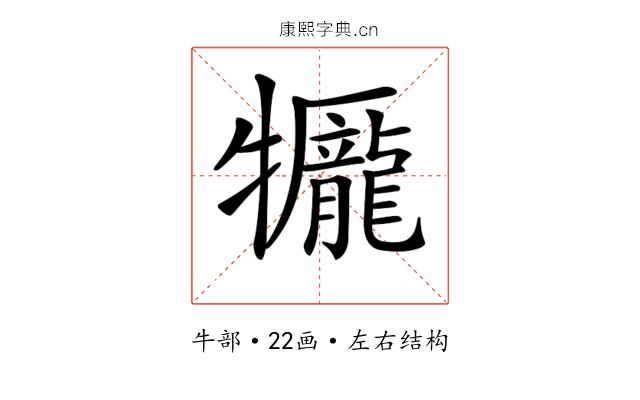 𤜎