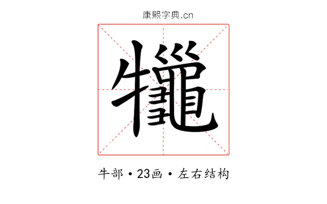 𤜓