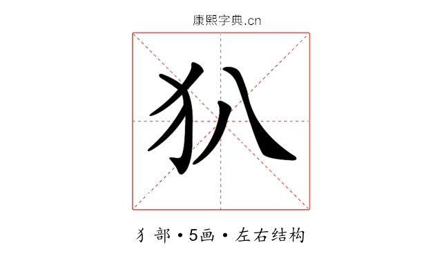 𤜞