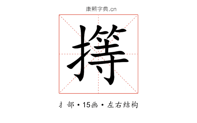 㩐