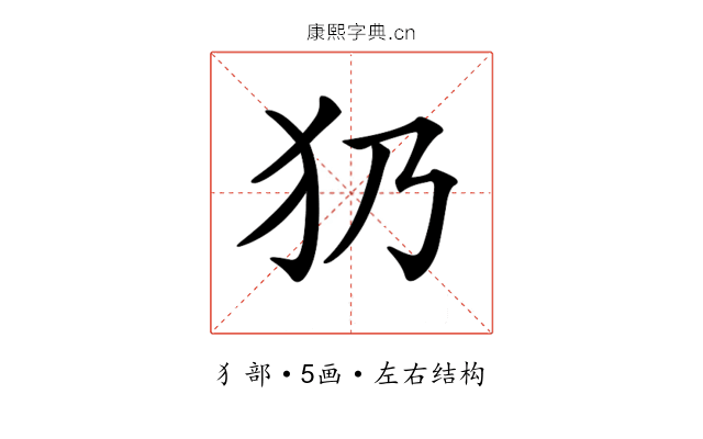 𤜠