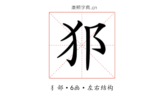 𤜡