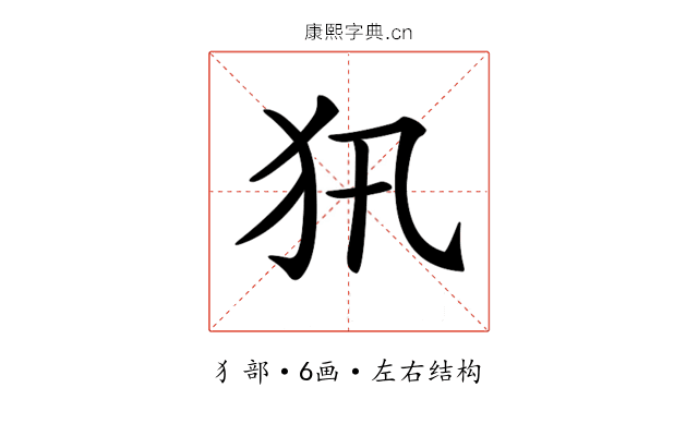 𤜢 𤜢