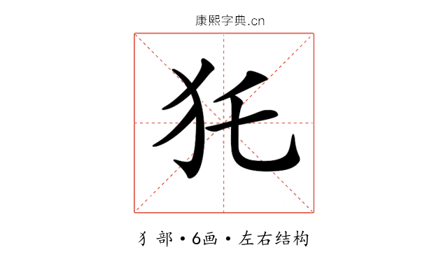 𤜤
