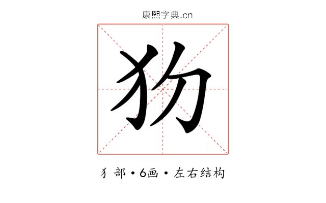 𤜩