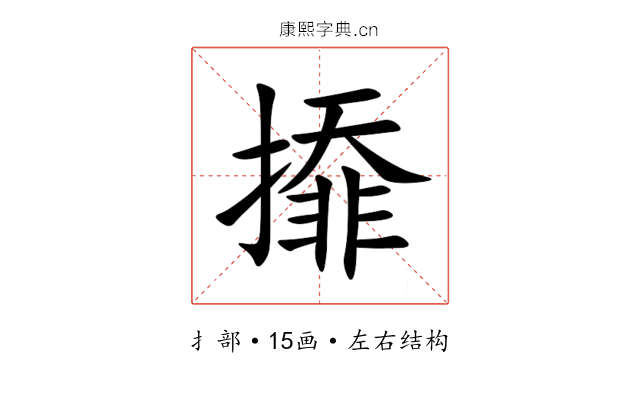 㩑