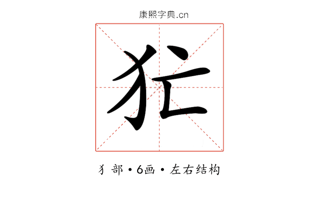 𤜪