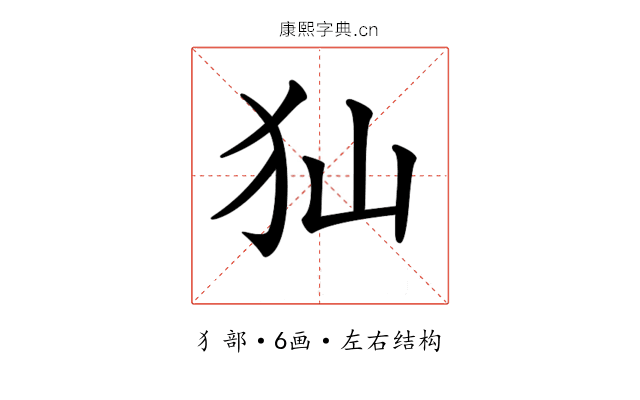 𤜬