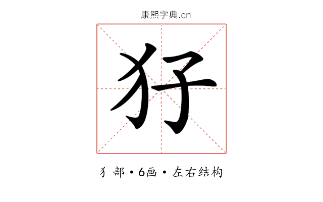 𤜭