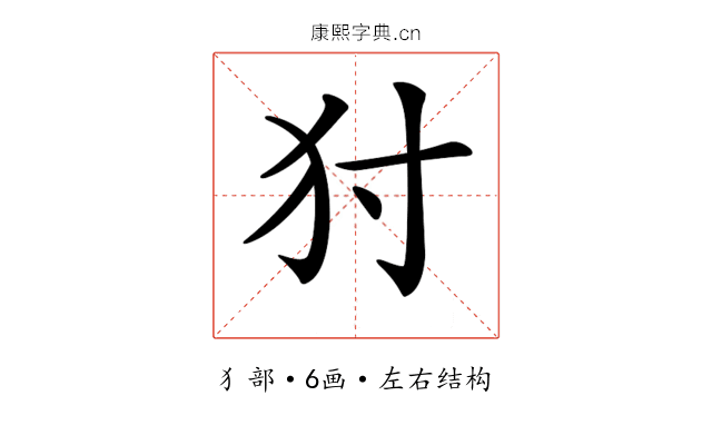 𤜮